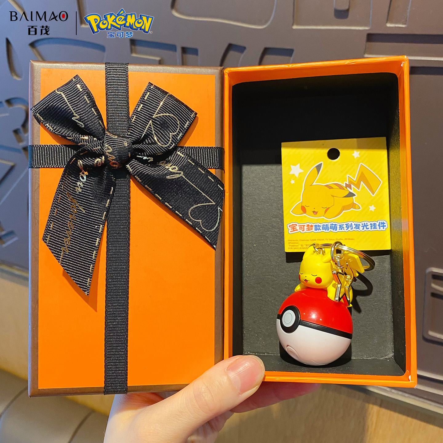 正版皮卡丘发光精灵球生日礼物