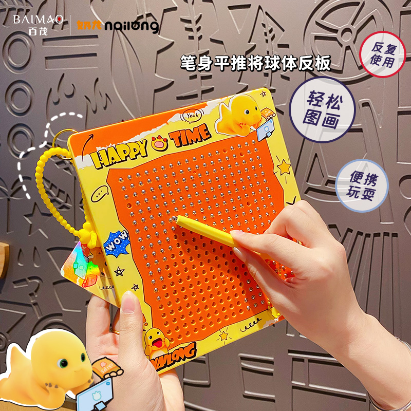 正版奶龙大号磁吸钢珠画板