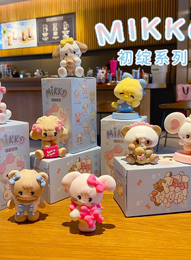 百茂2026新款MIKKO初绽系列盲盒摆件潮玩手办可爱卡通家居装饰品