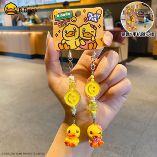 百茂B.Duck小黄鸭小鼻嘎情侣钥匙扣2026年新款 书包挂件手机钥匙链
