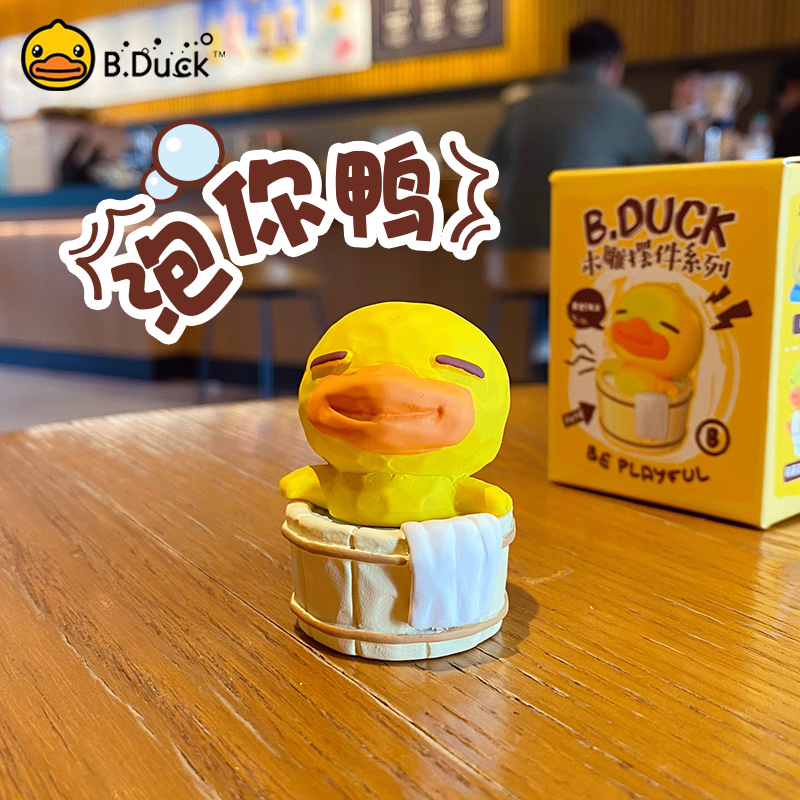 正版B.Duck泡你小黄鸭桌面摆件