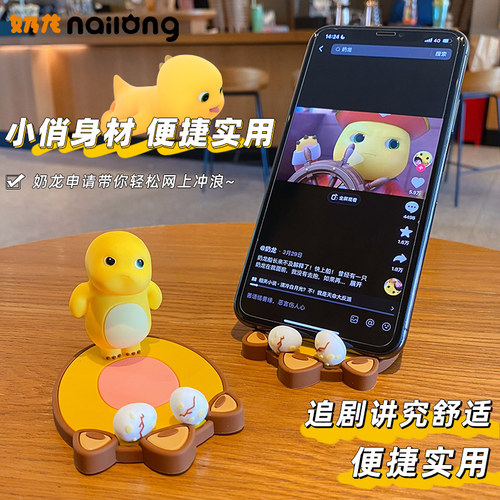 正版奶龙手机支架桌面摆件
