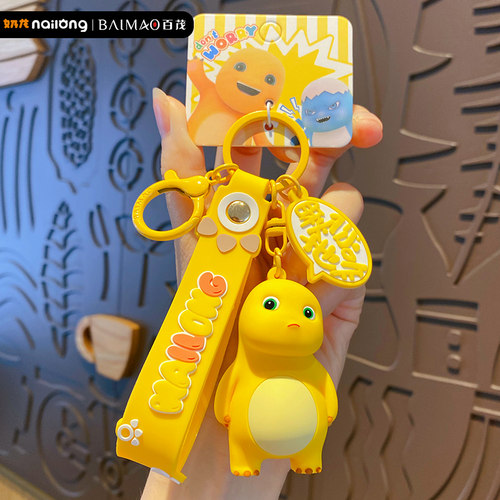 百茂2026新款傲娇奶龙钥匙扣
