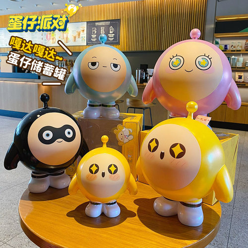 百茂蛋仔派对存钱罐大号储钱罐