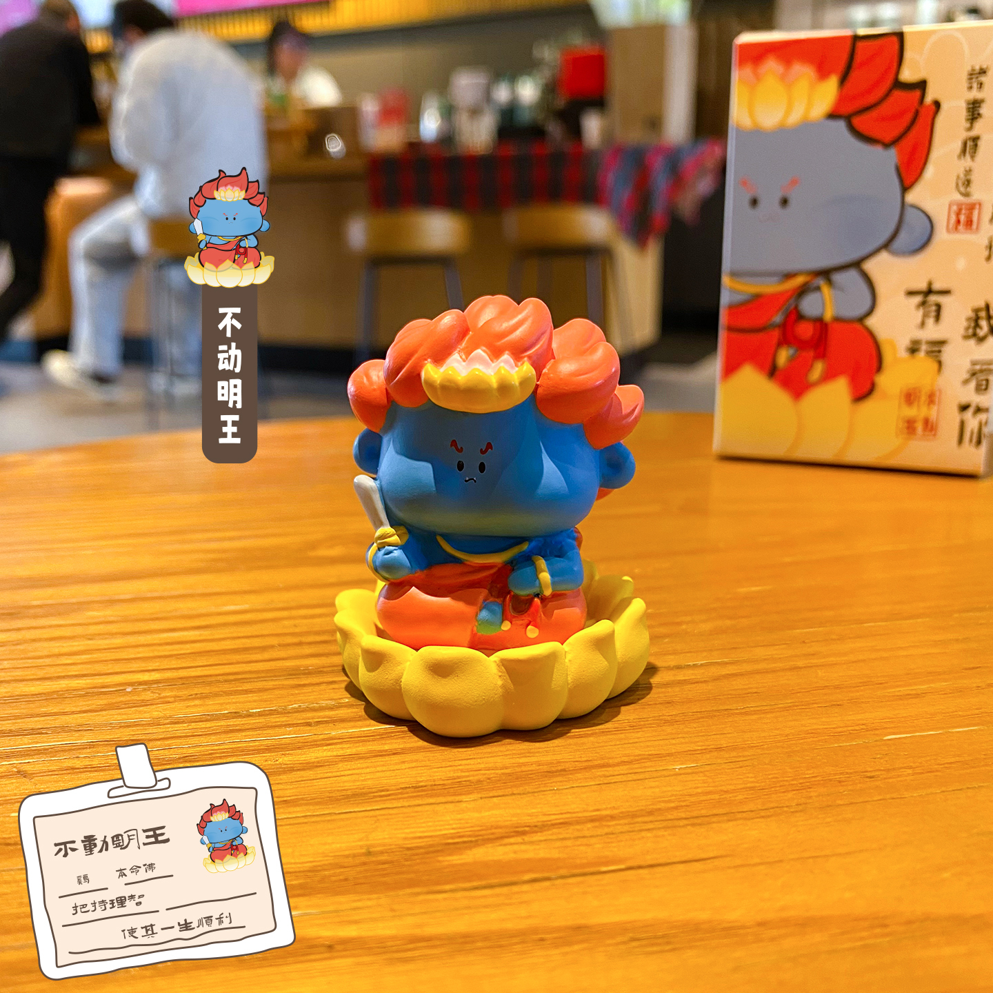 2026马年不动明王办公室桌面摆件