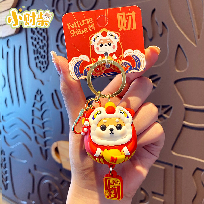 正版柴犬招财进宝钥匙扣精致女醒狮车钥匙挂件包包挂饰钥匙链女款