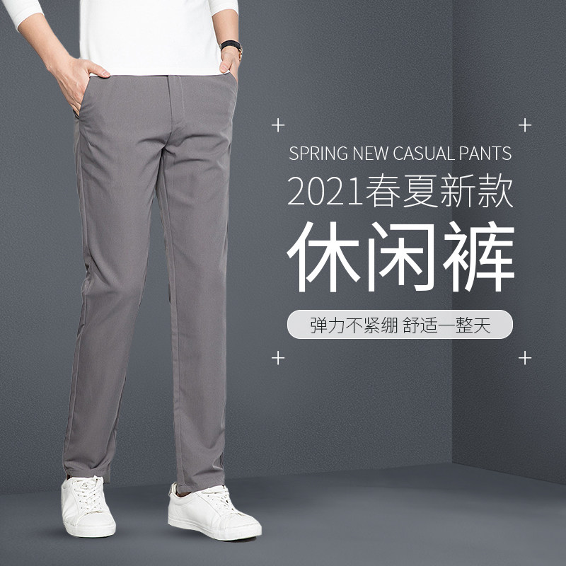优毣春夏新款弹力透气男士休闲裤修身男长裤直筒休闲裤男潮流裤子|msdalam kategori Pakaian Lelaki, seluar santai - dari Buy2taobao.com untuk memberikan perkhidmatan ejen Taobao profesional membeli