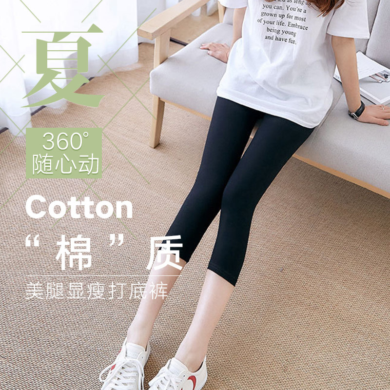 优毣打底裤女小雏菊夏季五分短裤莫代尔外穿美腿显瘦七分裤薄款