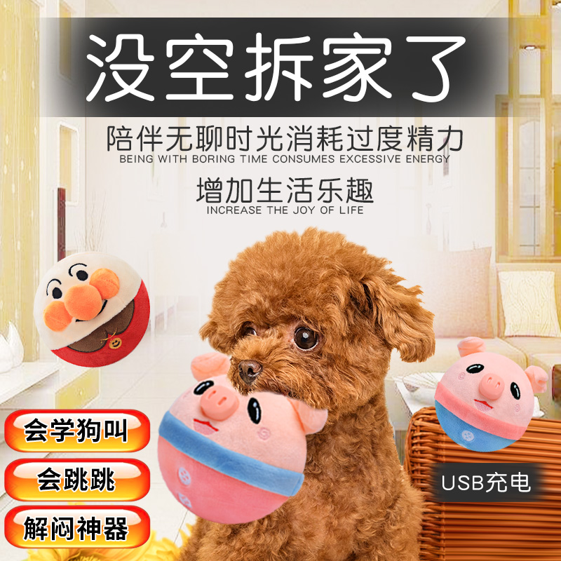 狗狗玩具宠物用品逗泰迪狗小幼犬耐咬磨牙发声电动球益智解闷神器