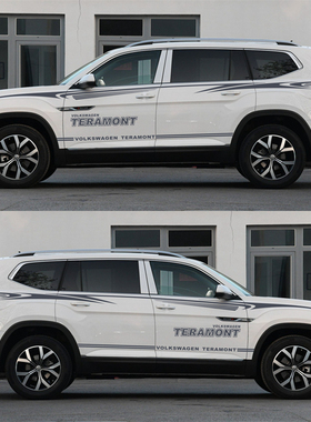 大众途昂改装专用车贴  TERAMONT车身腰线装饰彩条拉花侧裙车贴纸
