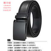 腰带 3cm儿童皮带男童自动扣真牛皮青少年12岁18礼西校服男孩子裤