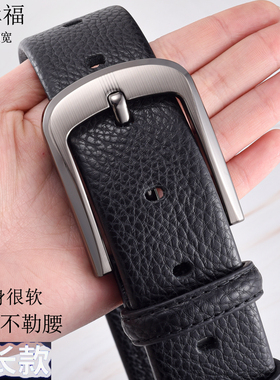 中青年爸爸皮带男士加长160cm柔软胖子人大码西装裤腰带针扣复古