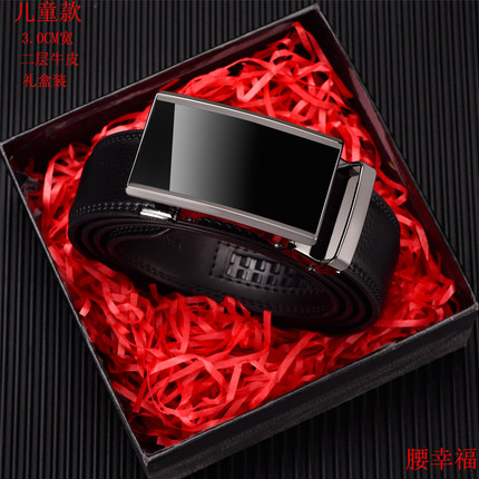 儿童西裤皮带男童校服军训腰带正装加长高初中生女裤带3cm