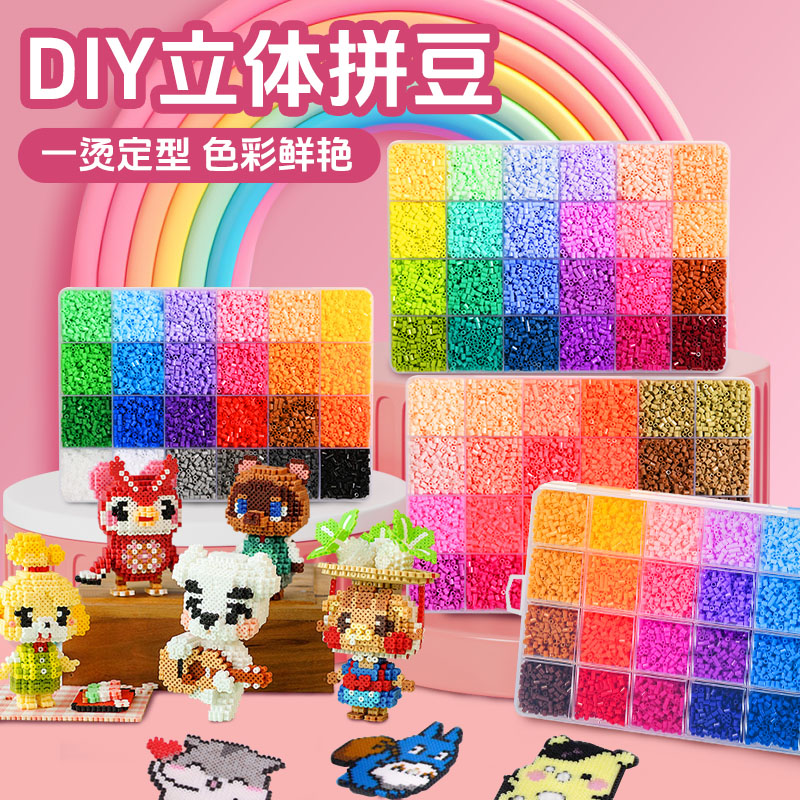 拼豆豆手工diy材料包全套立体融合豆套装创意制作工具笔垫板熨斗