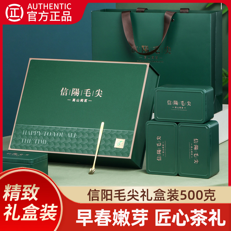 信阳毛尖2025新茶叶礼盒装500克
