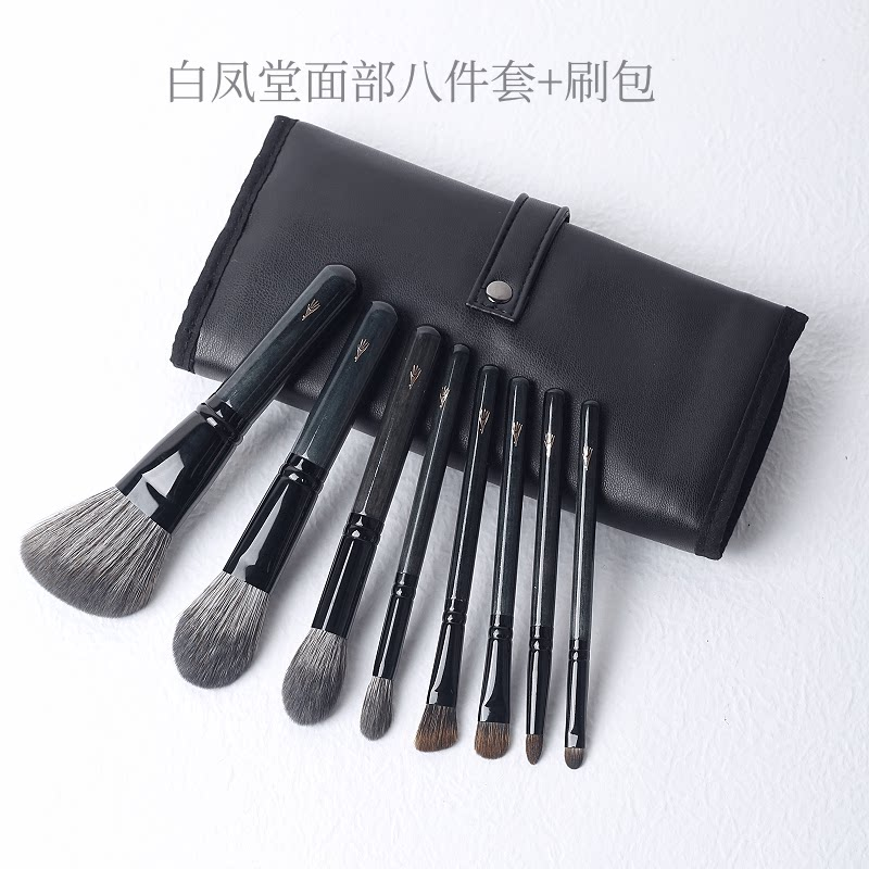 正品 hakuho白凤堂限定祖母绿灰鼠毛混羊散粉刷 眼影刷化妆刷套刷
