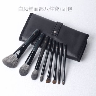 正品 hakuho白凤堂限定祖母绿灰鼠毛混羊散粉刷 眼影刷化妆刷套刷