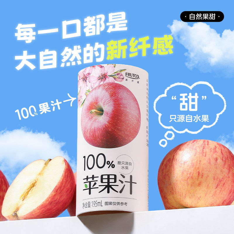 橙宝100%纯果汁红富士苹果汁儿童早餐果汁饮料195ml*12罐整箱装_虎窝淘