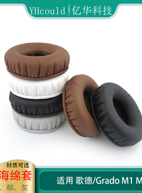 适用于Grado歌德Alessandro M1耳罩爱丽丝M2耳机垫Mpro耳机配件