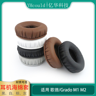 适用于Grado歌德Alessandro M1耳罩爱丽丝M2耳机垫Mpro耳机配件