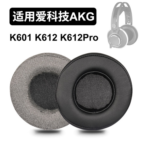 K601海绵垫适用于爱科技AKG K612 K612Pro耳机耳罩