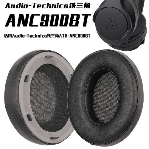 ANC700BT耳罩适用Audio-Technica铁三角ATH-ANC700BT头垫