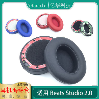 适用BeatsStudio2耳罩BeatsStudioWireless耳罩录音师Studio 2.0