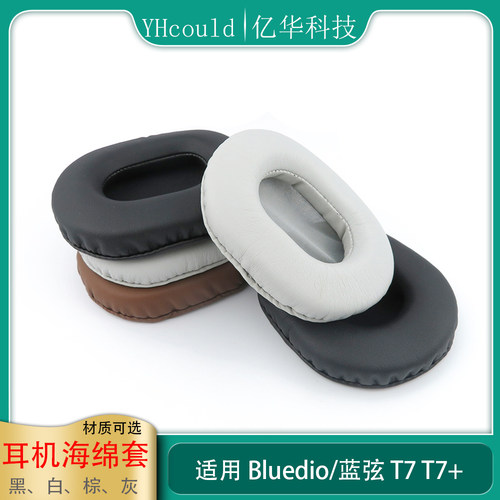 一对耳机套适用于Bluedio 蓝弦 T7 T7+耳罩海绵垫耳机垫配件