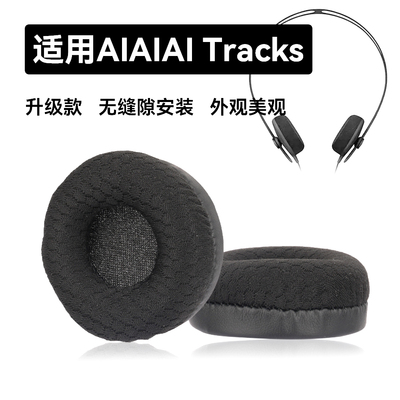 Tracks耳机套适用于AIAIAI Tracks耳机垫耳垫航空飞行员耳罩配件海绵垫