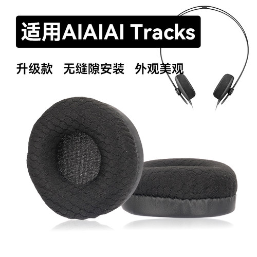 Tracks耳机套适用于AIAIAI Tracks耳机垫耳垫航空飞行员耳罩配件海绵垫