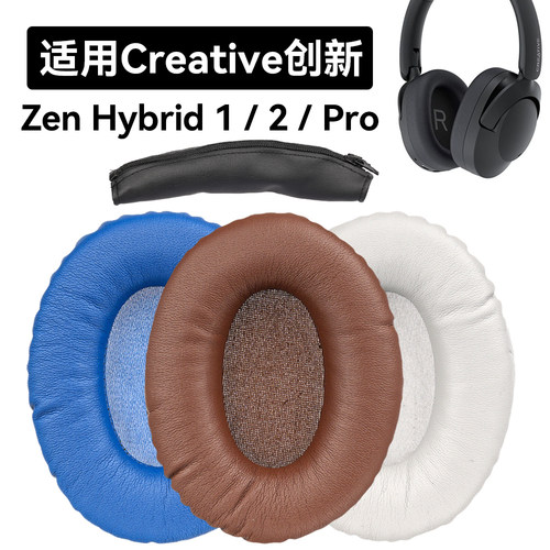Zen Hybrid耳罩适用Creative创新Zen Hybrid 2耳机Zen Hybrid Pro