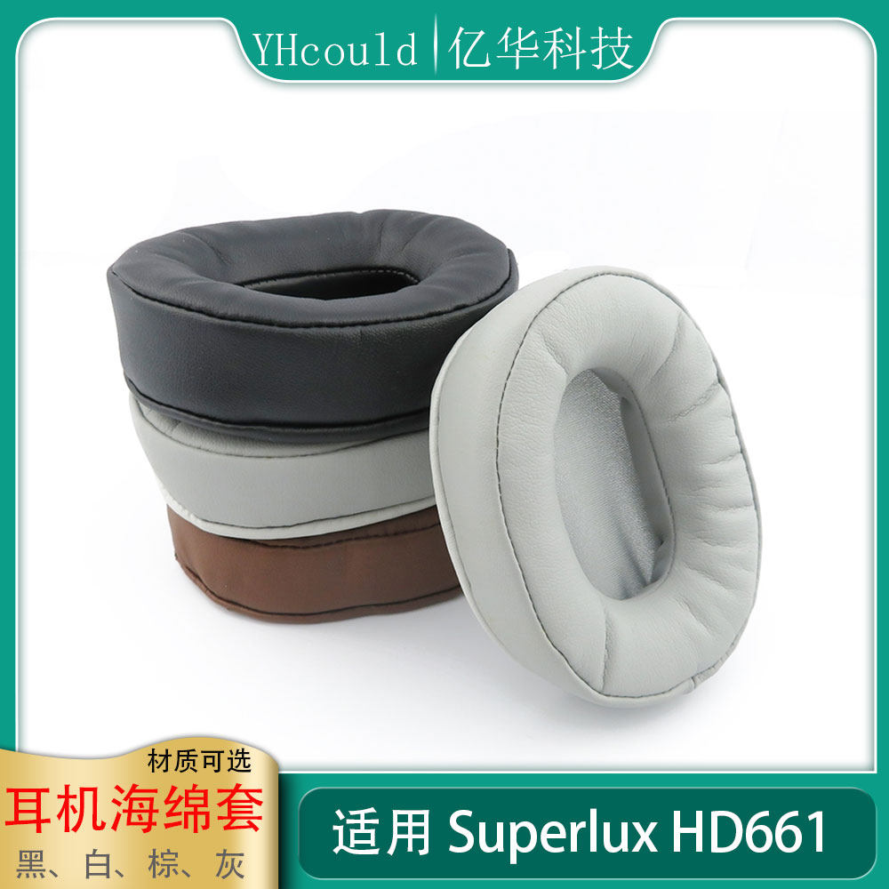 耳机套适用于舒伯乐Superlux HD661耳罩天鹅绒布慢回弹记忆海绵垫