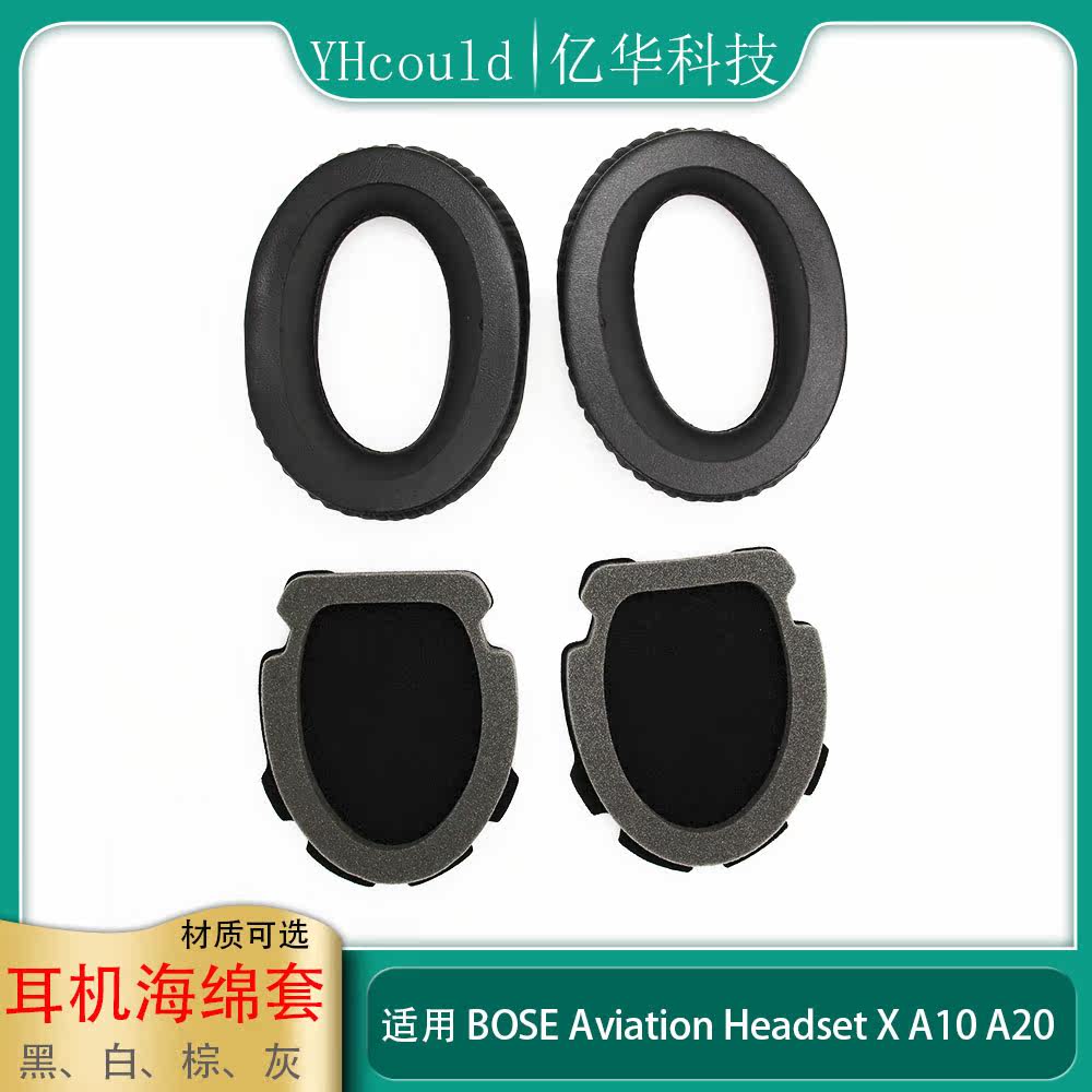 一对耳机套适用于博士Bose Aviation Headset X A10 A20耳罩