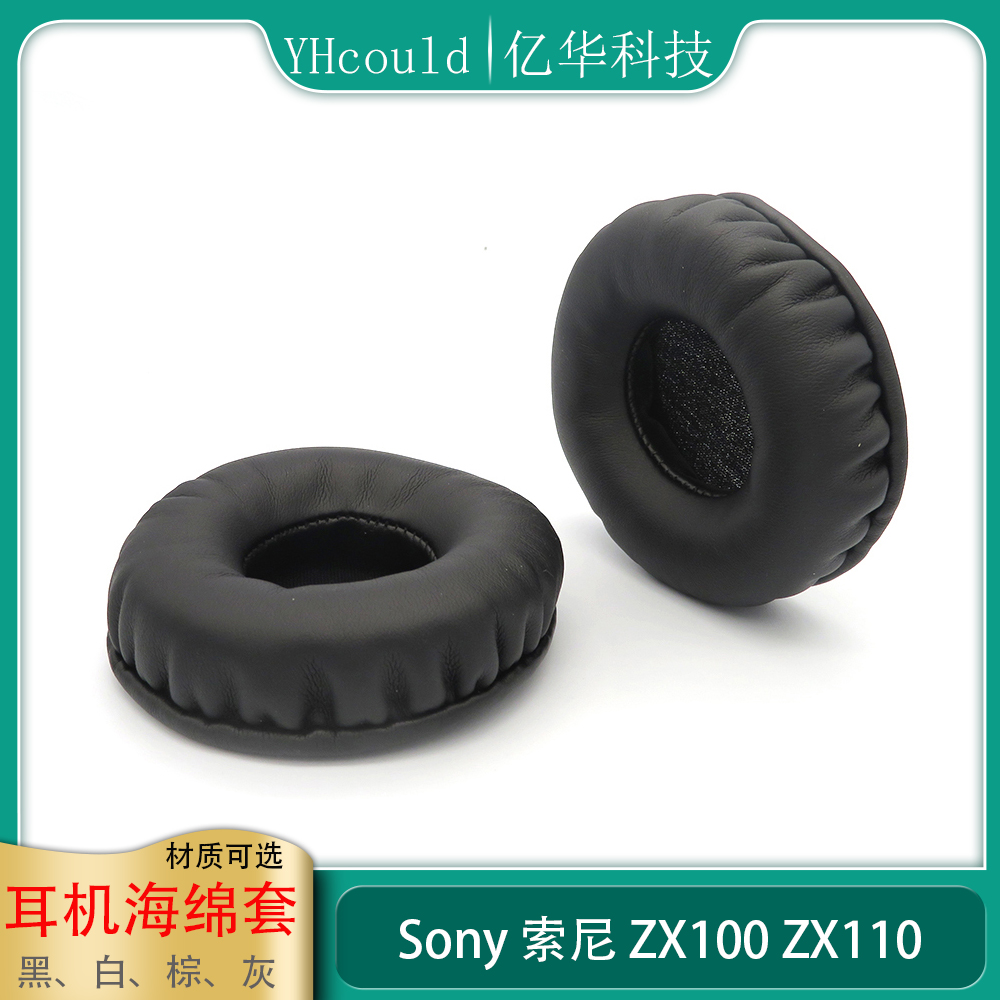 一对耳机海绵套适用于Sony索尼 MDR-ZX110耳罩ZX100耳机垫替换