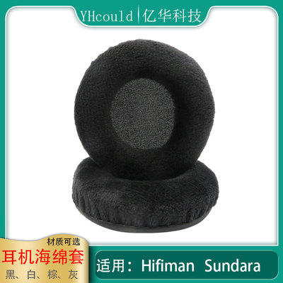 科技慢回弹耳机套