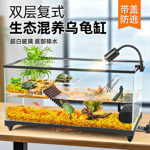 乌龟饲养缸生态造景深水带晒台缸
