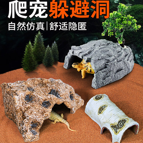 守宫躲避屋爬宠乌龟躲避洞穴仿岩石造景树洞仿岩石晒台饲养箱宠物