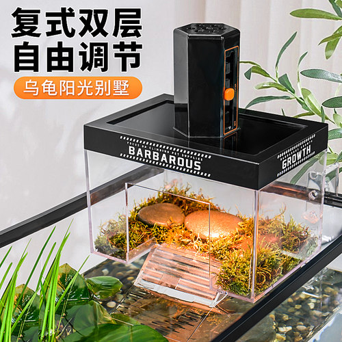 乌龟晒背台阳光房深水复式可调节