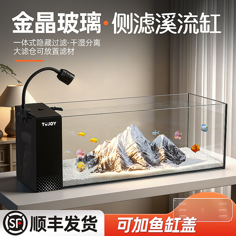 2026新款鱼缸超白玻璃侧滤生态造景循环过滤制氧一体溪流桌面客厅
