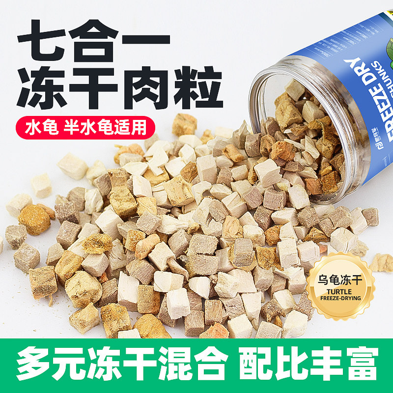 七合一冻干肉粒草鸡冻干肉粒图片