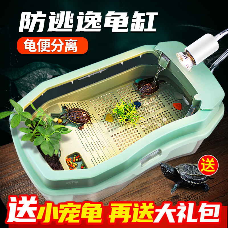 乌龟缸家用别墅屋晒台养小乌龟