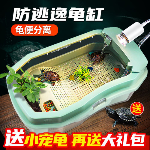 乌龟缸家用别墅屋晒台养小乌龟
