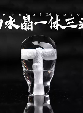 天然全净体白水晶一体三通