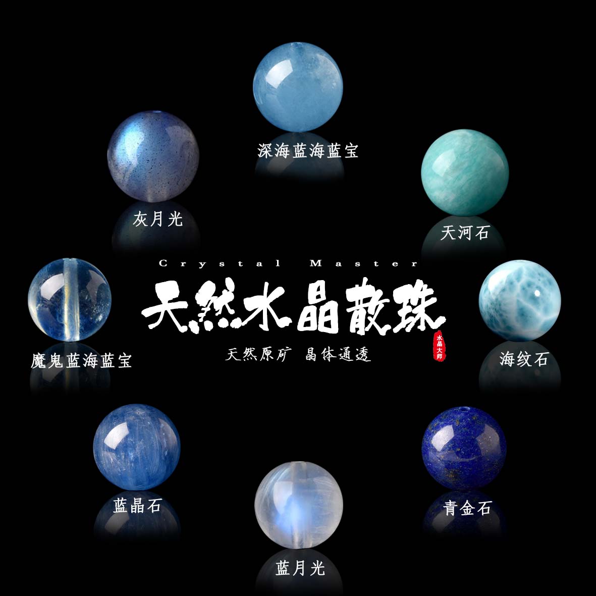 天然海蓝宝手链散珠DIY串珠蓝晶