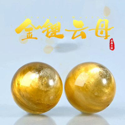 天然金锂云母散珠祖母晶手串单颗