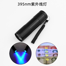 验钞灯紫光灯验钱笔紫外线检测手电筒迷你小型便携式 紫光验钞灯紫外线灯荧光防伪检测 人民币验钞器2019新版
