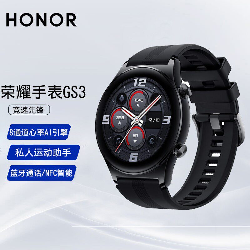 荣耀手表GS 3智能轻奢手表长续航运动智能电话手表穿戴高性价比高么？
