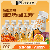 沙棘百香果果汁220ml 10瓶整箱百香果饮料VC饮品鲜果生榨沙棘饮品