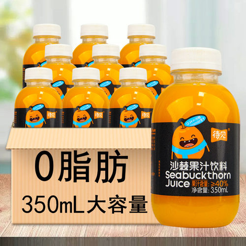 正品官方旗舰店沙棘果汁饮料