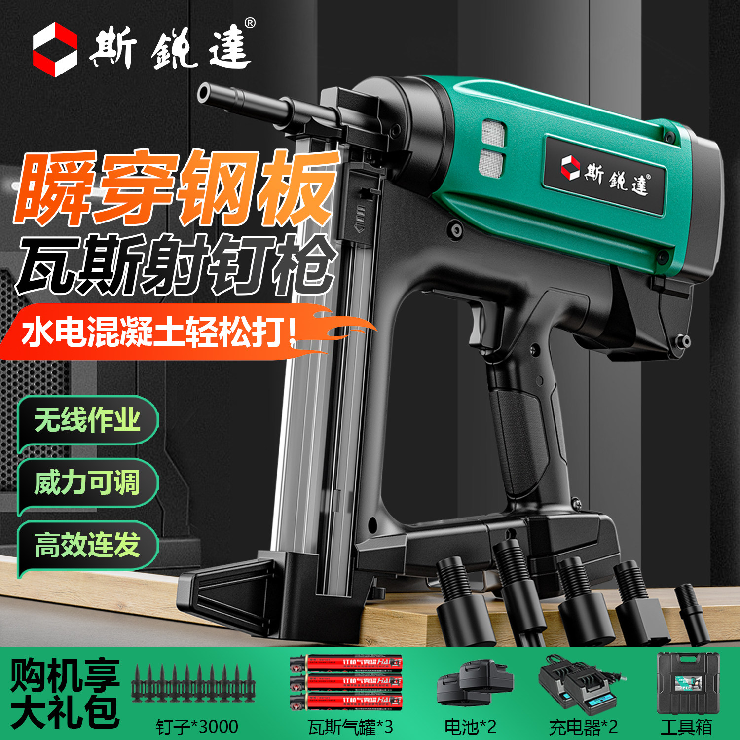 瓦斯射钉枪水电工专用混凝土